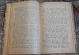 Андрій Чайковський   Віддячив ся 1922 р. Коломия, фото №8