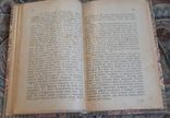 Андрій Чайковський   Віддячив ся 1922 р. Коломия, фото №9