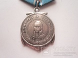 Медаль Ушакова, фото №5