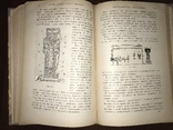 1926 Человеческая машина, фото №7