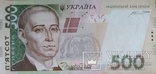 500 грн, photo number 3