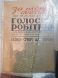 Газета опечатка в дате 1064 года Голос работника.единственная газета., фото №4