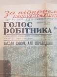 Газета опечатка в дате 1064 года Голос работника.единственная газета., фото №2