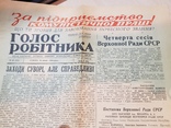 Газета опечатка в дате 1064 года Голос работника.единственная газета., фото №11