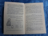 Крій дитячого одягу 1976 А.П. Грищенко, фото №6