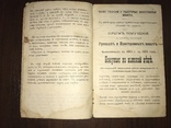 1905 Каталог Редких монет, фото №5