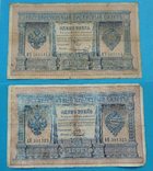 1 рубль 1898 года 2 штуки, фото №2