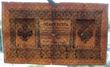 1 рубль 1898 года 2 штуки, numer zdjęcia 11