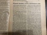 1919 Транспорт Один из первых журналов о Советской технике Москва, фото №6