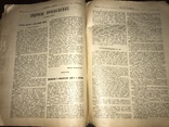1919 Транспорт Один из первых журналов о Советской технике Москва, фото №8