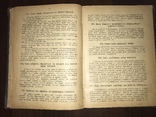 1902 Указания Хозяйке и хозяину 1000 полезных советов, фото №8