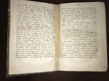 1867 Элементарная физиология Гексли, фото №4