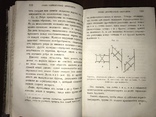 1867 Элементарная физиология Гексли, фото №7