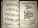 1867 Элементарная физиология Гексли, фото №9