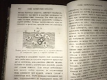 1867 Элементарная физиология Гексли, фото №11