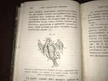 1867 Элементарная физиология Гексли, фото №13