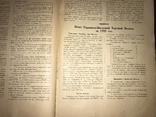 1926 Торговля Украины с Востоком, фото №11