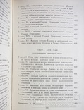 История Тома Джонса найдёныша. Г.Филдинг 1 часть, фото №11