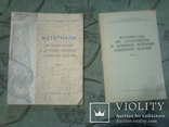 Материалы по археологии и древней истории Северной Осетии 2 и 3 том, фото №2