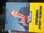 7 книг о политике. 47 грн. за все！, фото №9