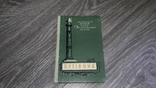 Музей Полтавської битви путівник Полтава 1959г., фото №2