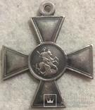Георгиевский крест IV степени №094.245 серебро, копия, фото №3
