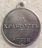 Медаль "За храбрость" III степени №56.656 Николай II серебро, копия, фото №2