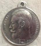 Медаль "За храбрость" III степени №56.656 Николай II серебро, копия, фото №3