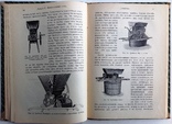 1911  Основы виноделия. Лялин Л. М., фото №2