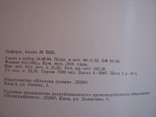 Украинский художественный фарфор. Ф.С. Петрякова, 7000 экз.1985 г., фото №5