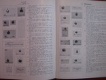 Украинский художественный фарфор. Ф.С. Петрякова, 7000 экз.1985 г., фото №13