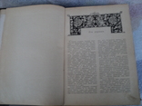 Шекспир 1902 год  Брокгауз - Эфрон 5 томов, фото №7