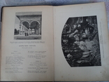 Шекспир 1902 год  Брокгауз - Эфрон 5 томов, фото №8