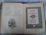 Шекспир 1902 год  Брокгауз - Эфрон 5 томов, фото №9