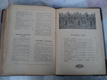 Шекспир 1902 год  Брокгауз - Эфрон 5 томов, фото №12