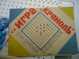 Настольная игра ,, Креноль ,, периода СССР, фото №4