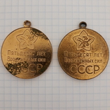 Медали Пятьдесят лет Вооруженных сил СССР 2 штуки, фото №3