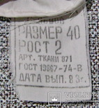 Рубашка белая новая СССР, фото №8