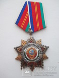 Орден Дружбы Народа, фото №3