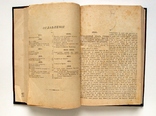 ПСС В.А.Жуковского,т.9,11,СПБ,изд.А.Ф.Маркса,1902 г., фото №3