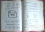 "Женския рукоделия" Поспелова-Гатцук, фото №8