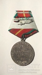 Медаль За 20 лет безупречной службы Вооруженные Силы СССР №3, фото №3