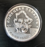 Наградная медаль Донецкая область 75 лет, фото №3