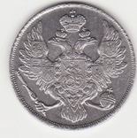 Три рубля на серебро 1834 год (платина), фото №3