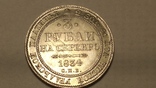 Три рубля на серебро 1834 год (платина), фото №5