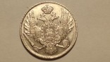 Три рубля на серебро 1834 год (платина), фото №6