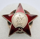 Орден Красная Звезда (копия), фото №2