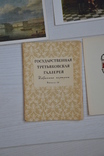  Державна третьяковська галерея.  Обрання картин Випуск 4  **не повний комплект**, фото №3