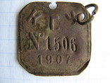 Собачий жетон 1907г, фото №2