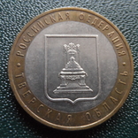 10 рублей 2005 Тверская область   (,10.3.7)~, фото №2